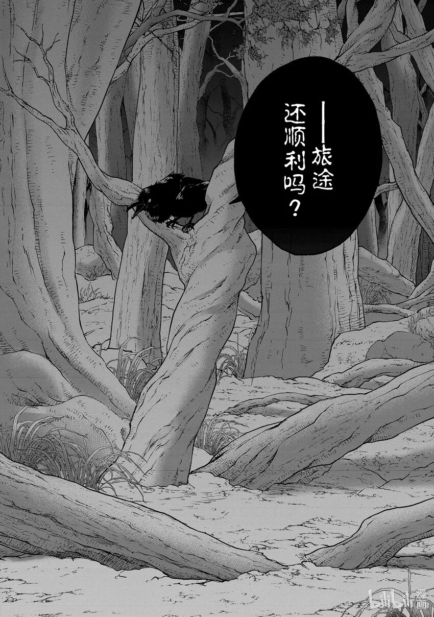 47畏神 第14页
