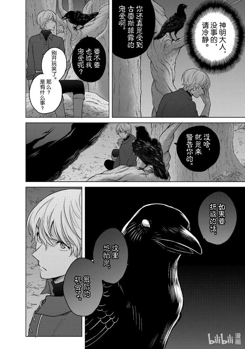 47畏神 第16页