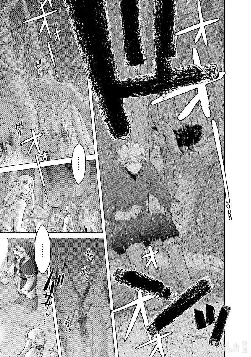 47畏神 第17页