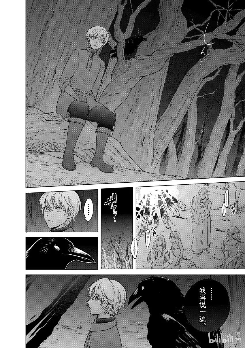 47畏神 第18页