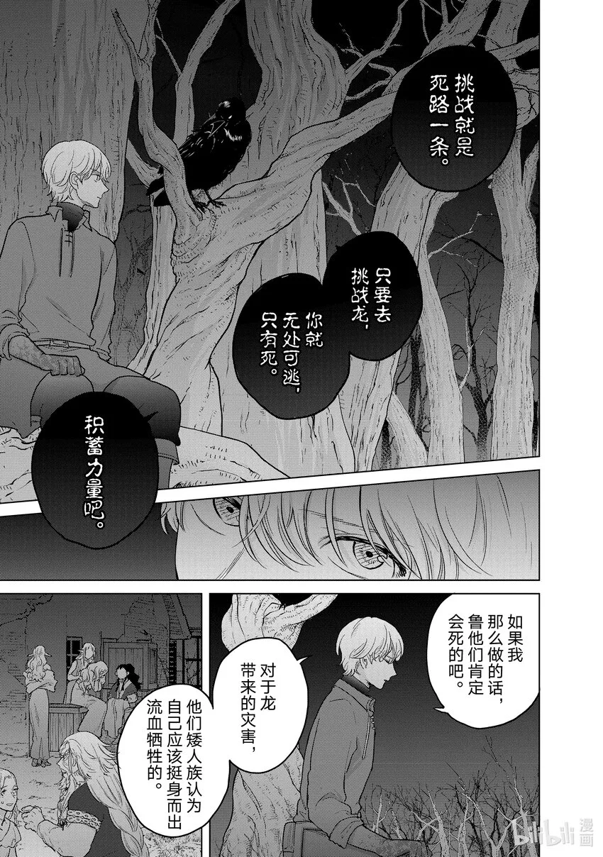 47畏神 第19页