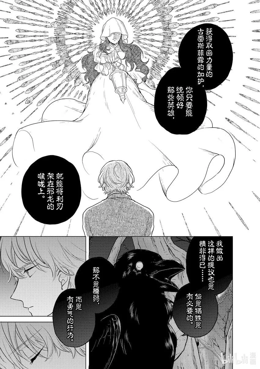 47畏神 第21页