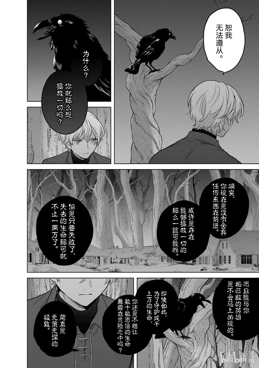47畏神 第22页