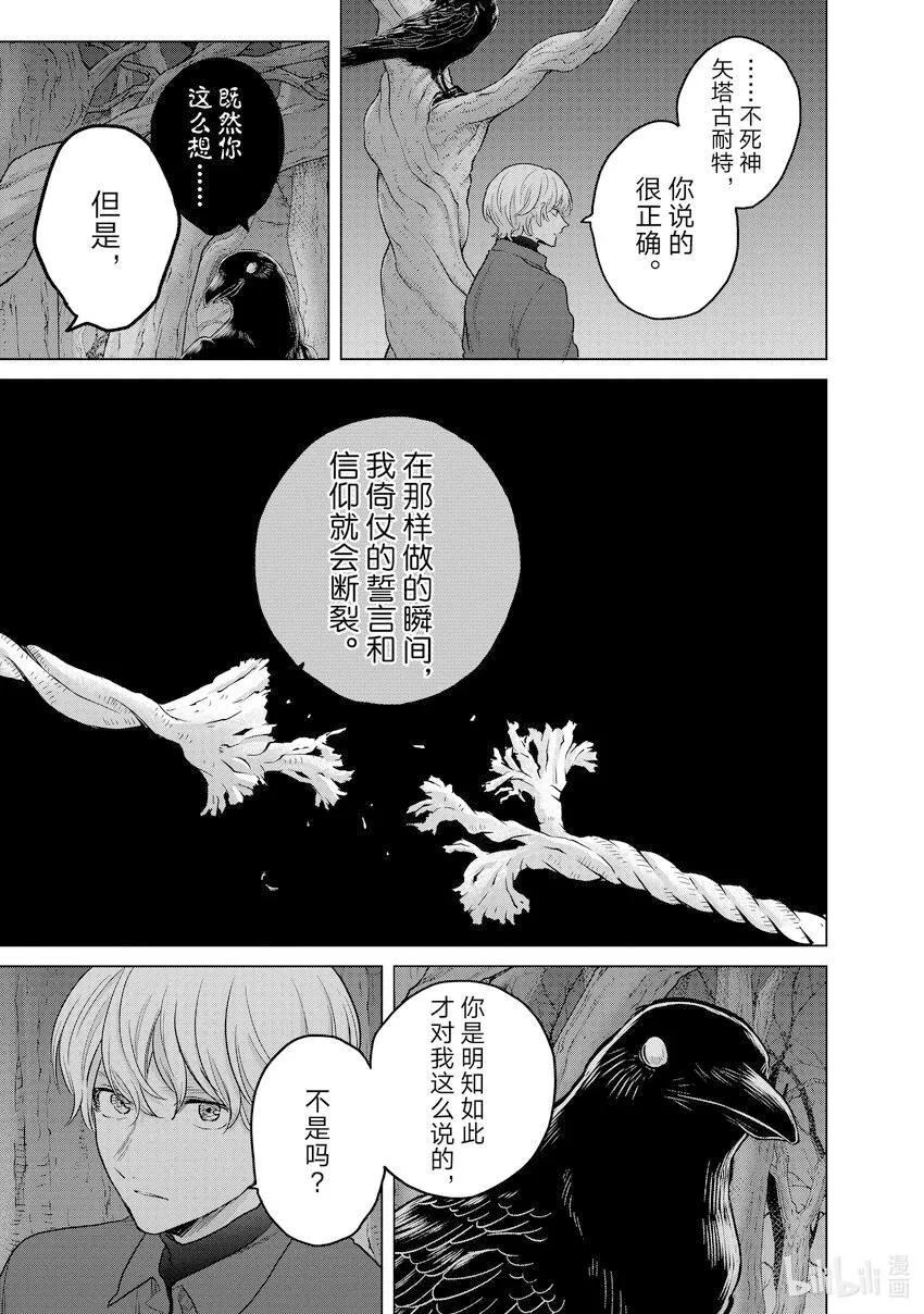 47畏神 第23页