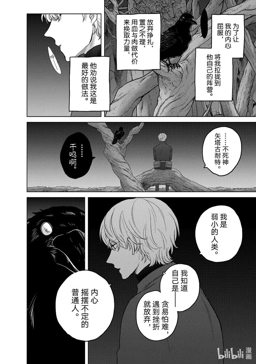 47畏神 第24页