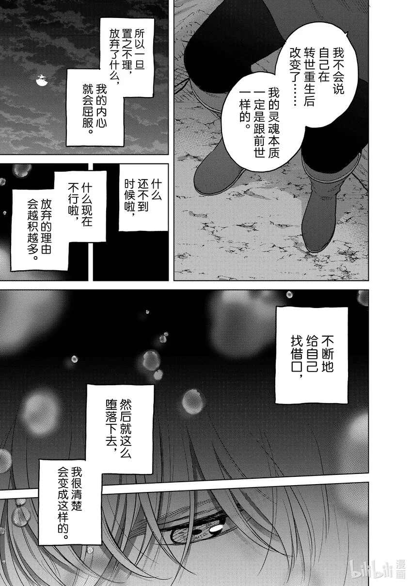 47畏神 第25页