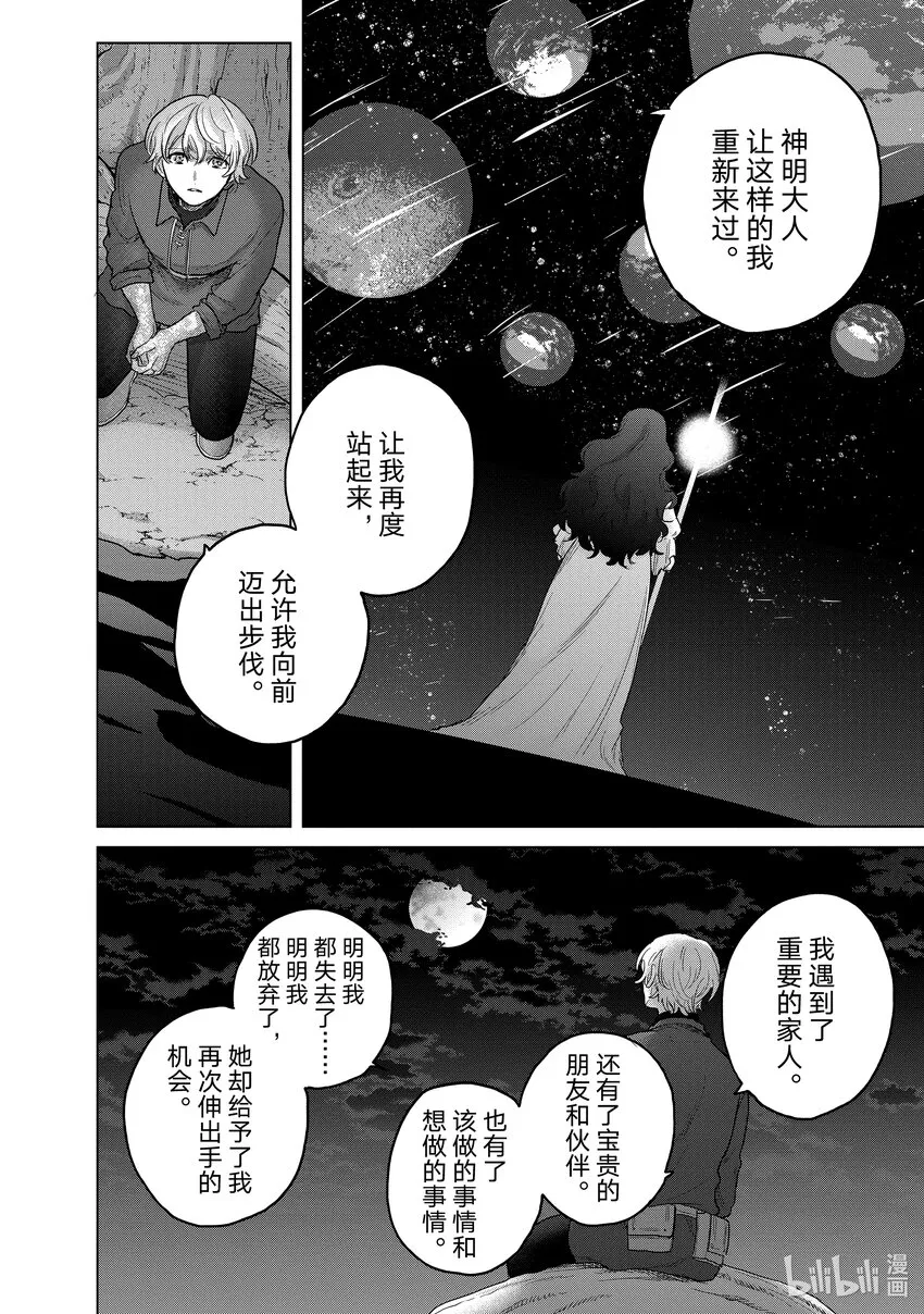 47畏神 第26页