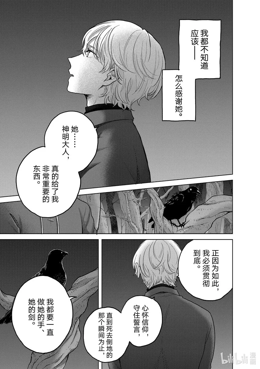 47畏神 第27页