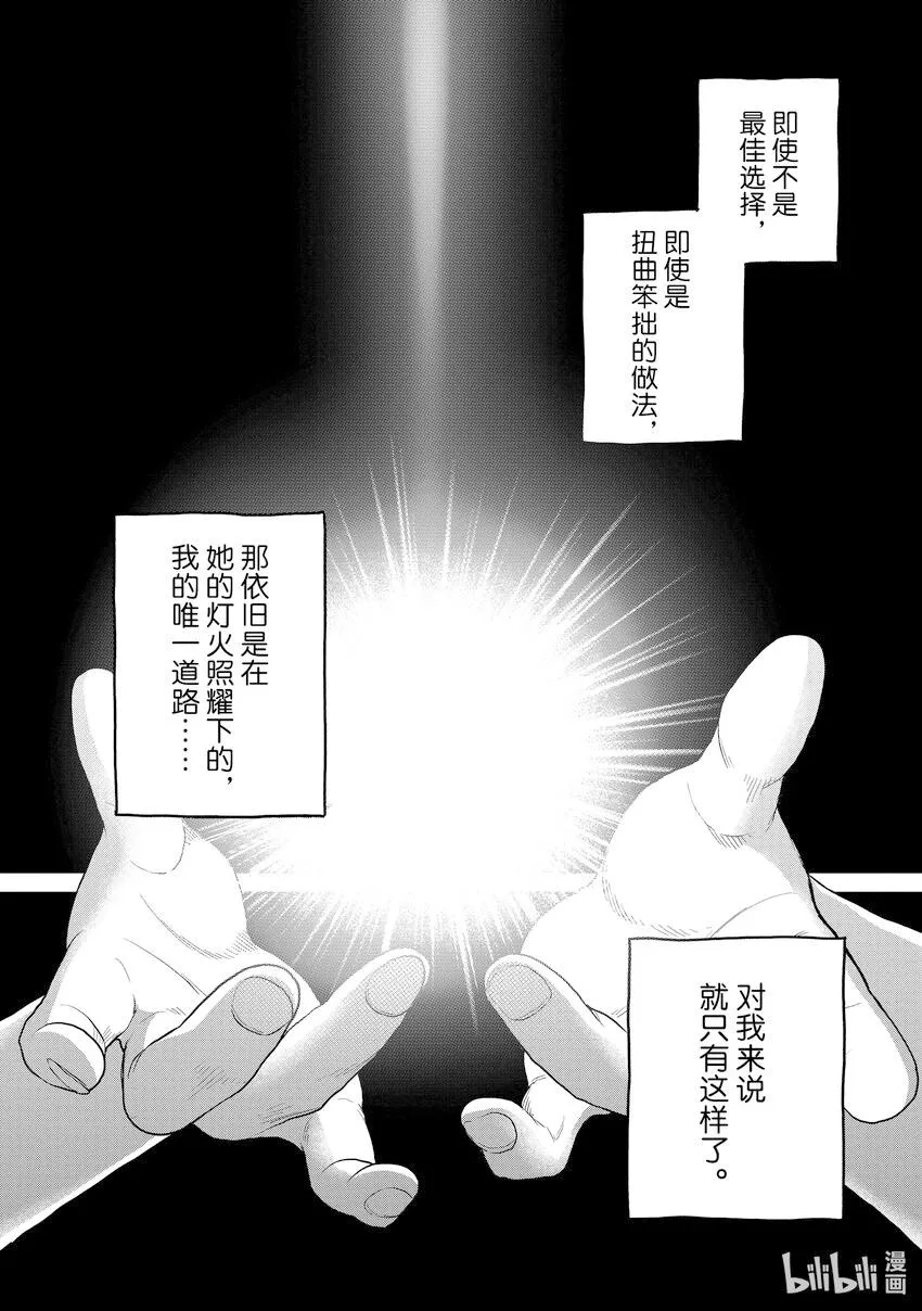 47畏神 第28页