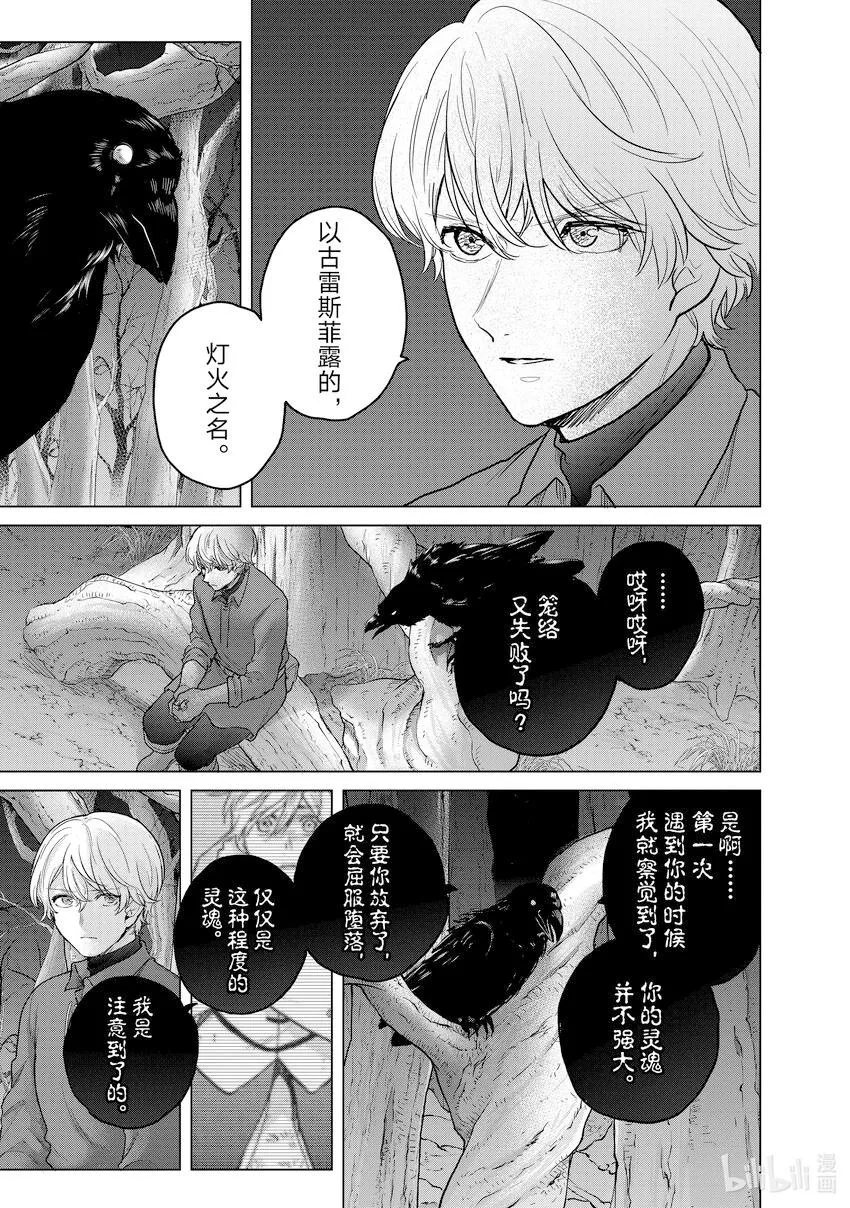 47畏神 第29页