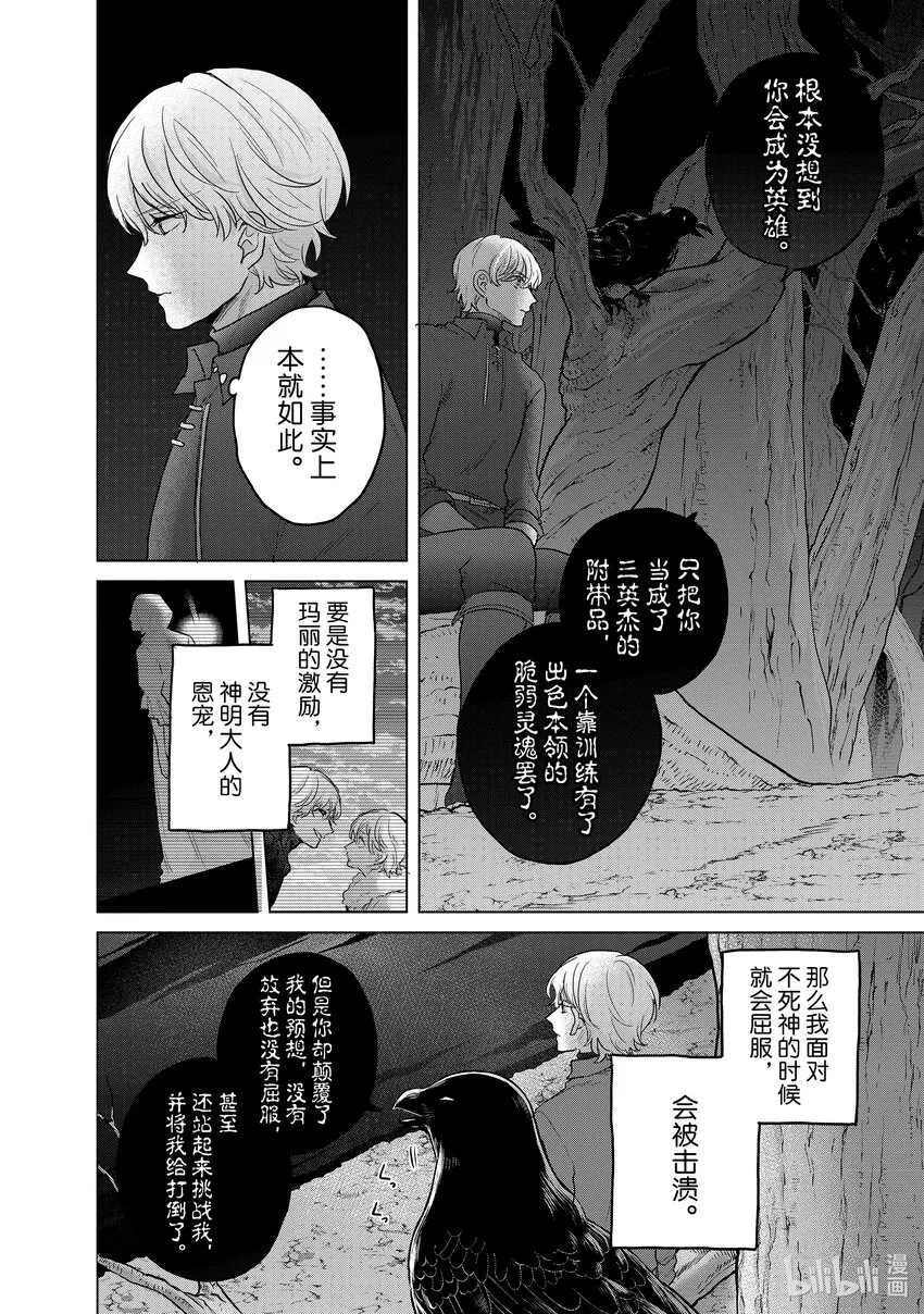 47畏神 第30页