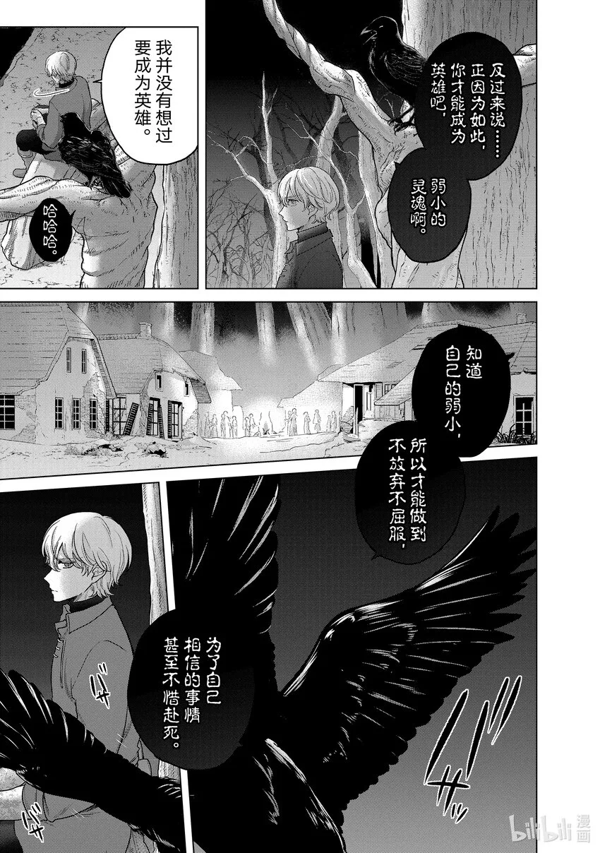 47畏神 第31页