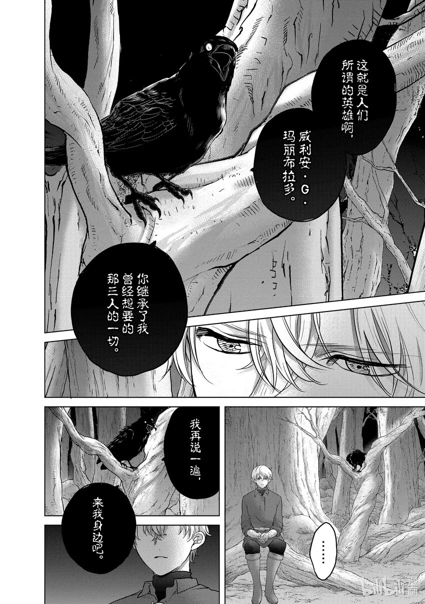 47畏神 第32页