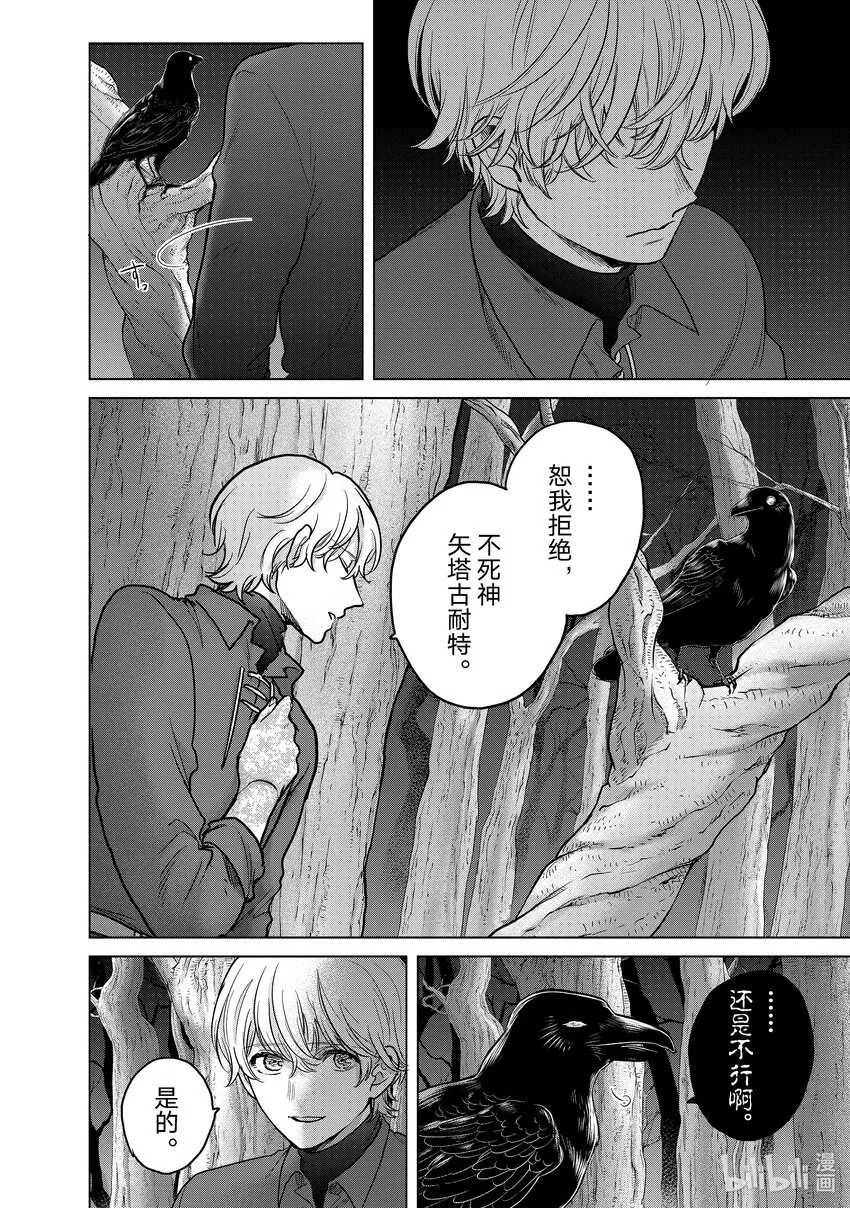 47畏神 第34页