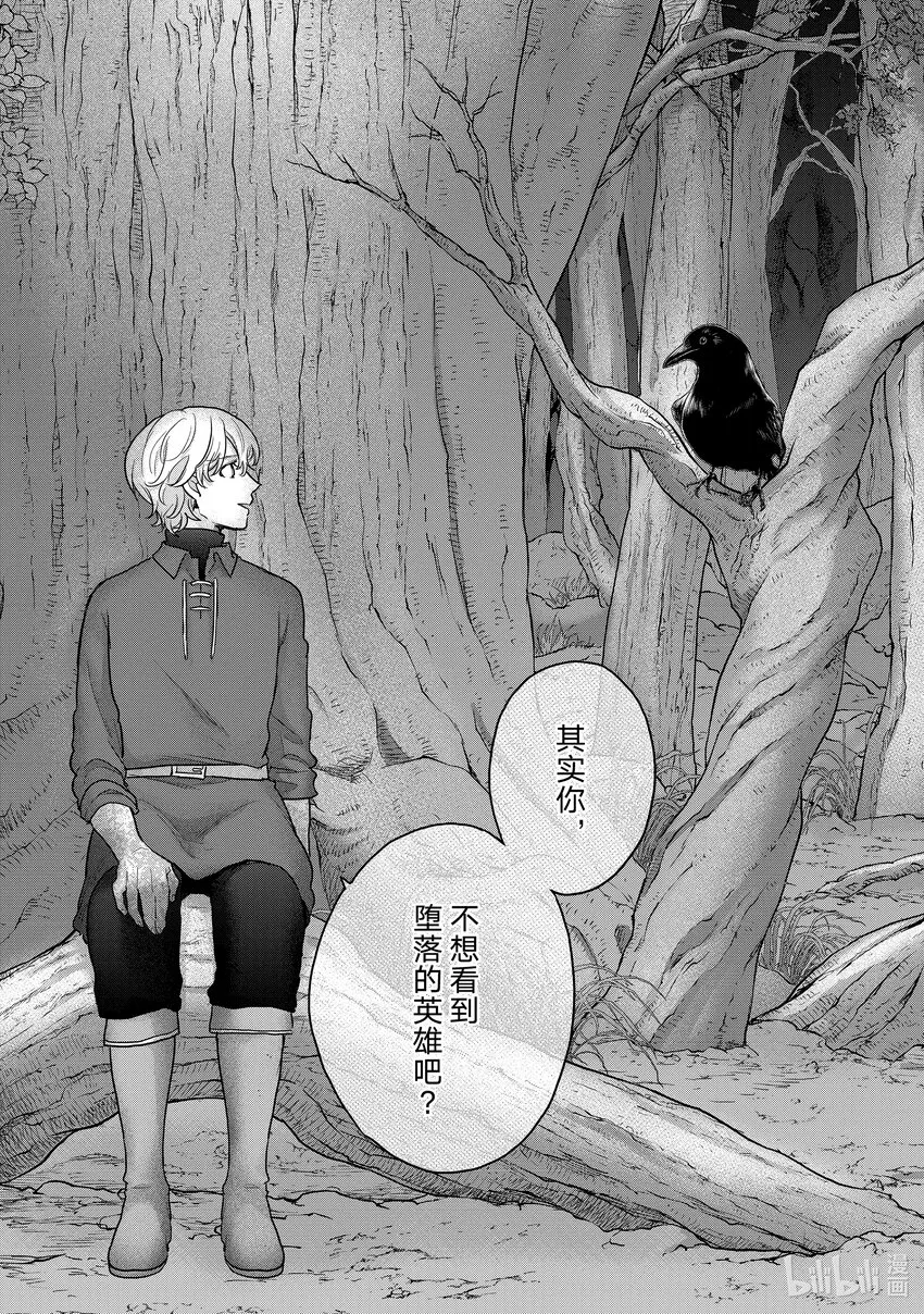 47畏神 第35页