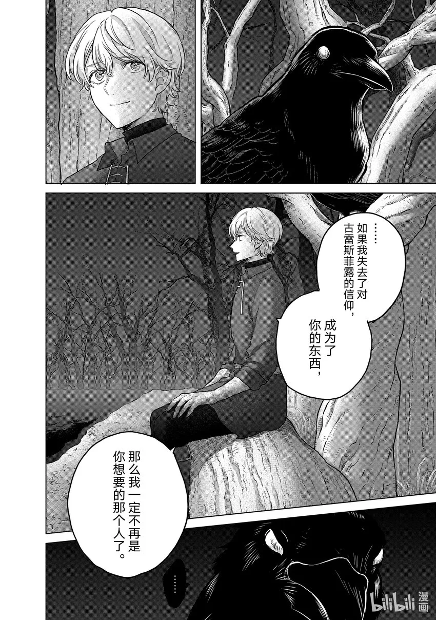 47畏神 第36页