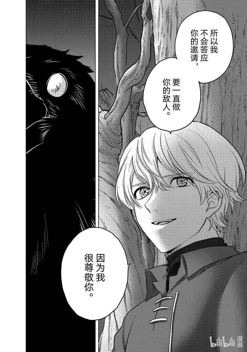 47畏神 第38页