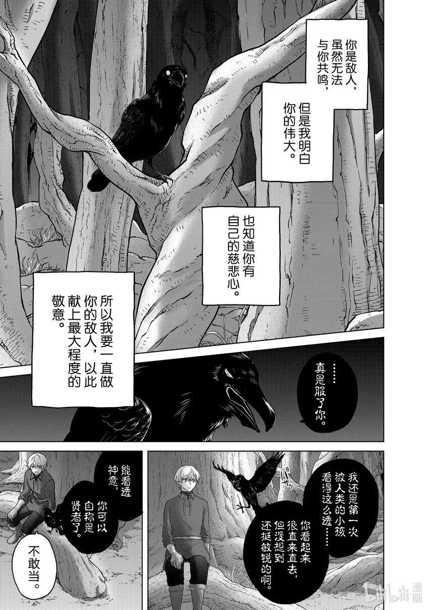47畏神 第39页