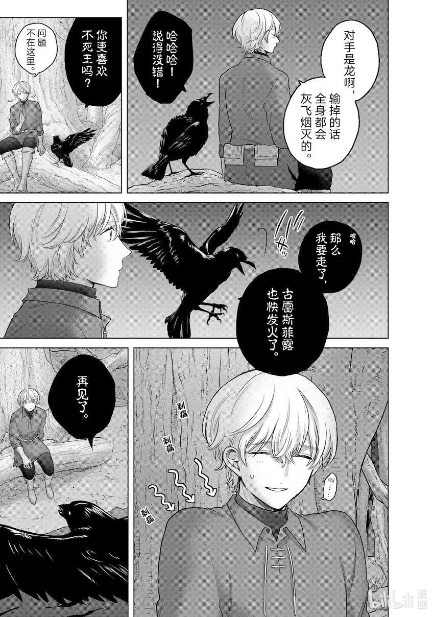 47畏神 第41页