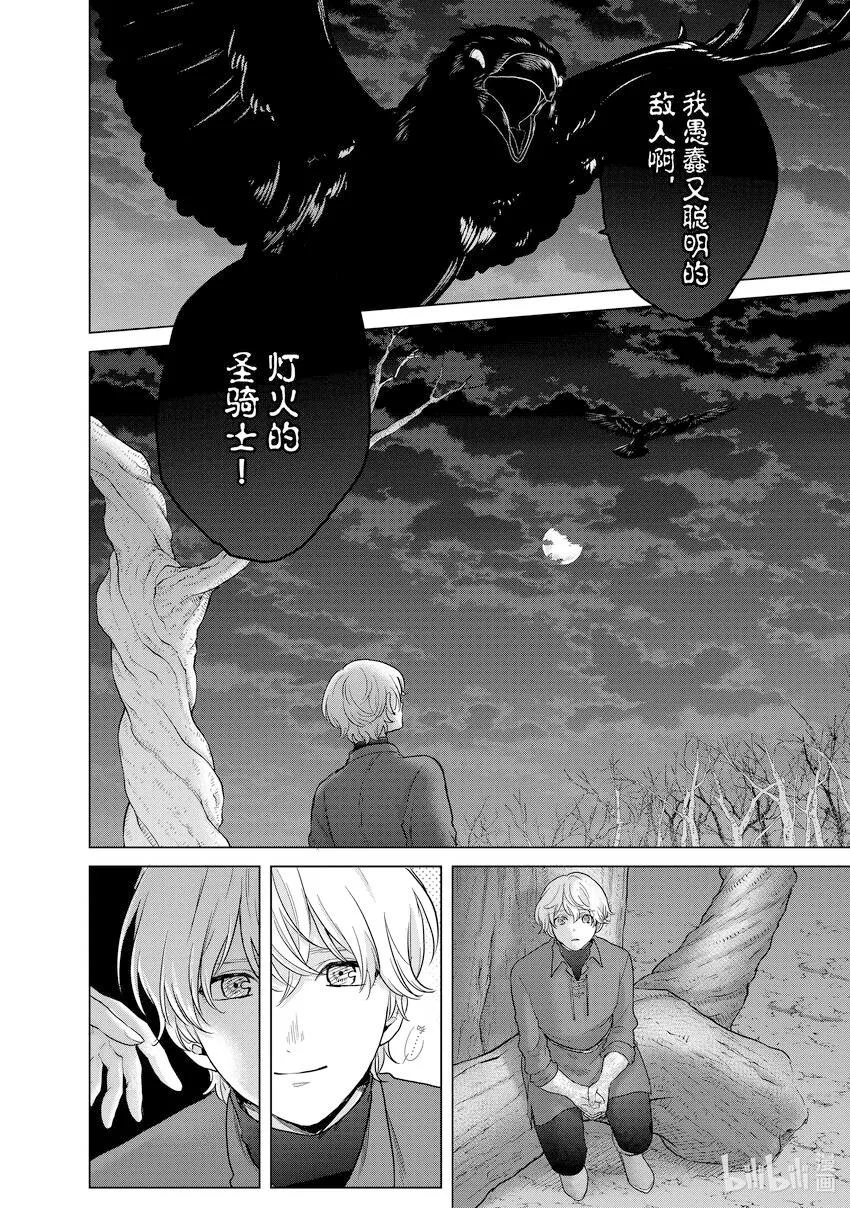 47畏神 第42页