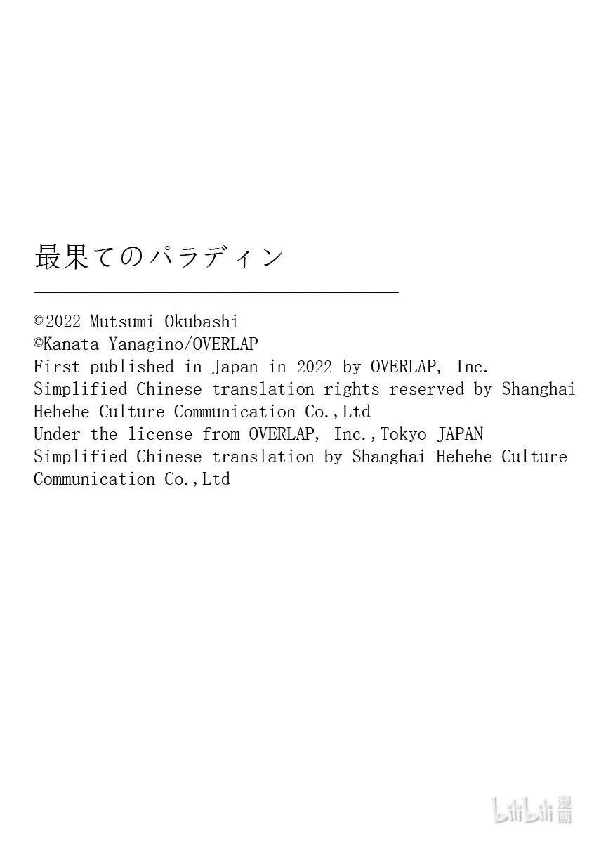 47畏神 第44页