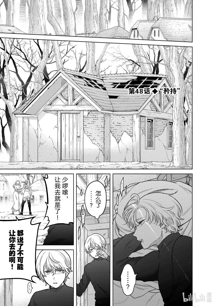 48矜持 第1页