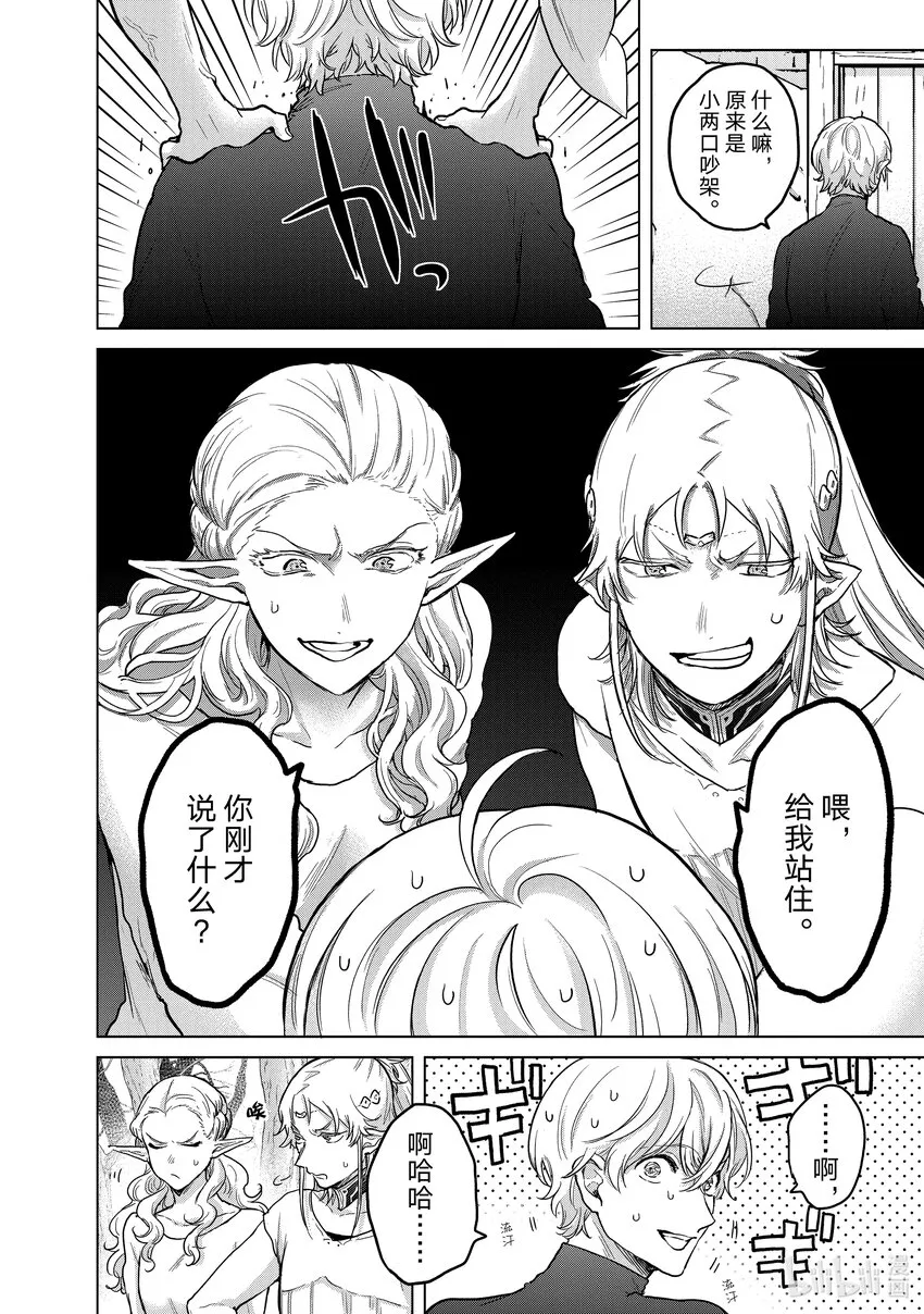 48矜持 第2页