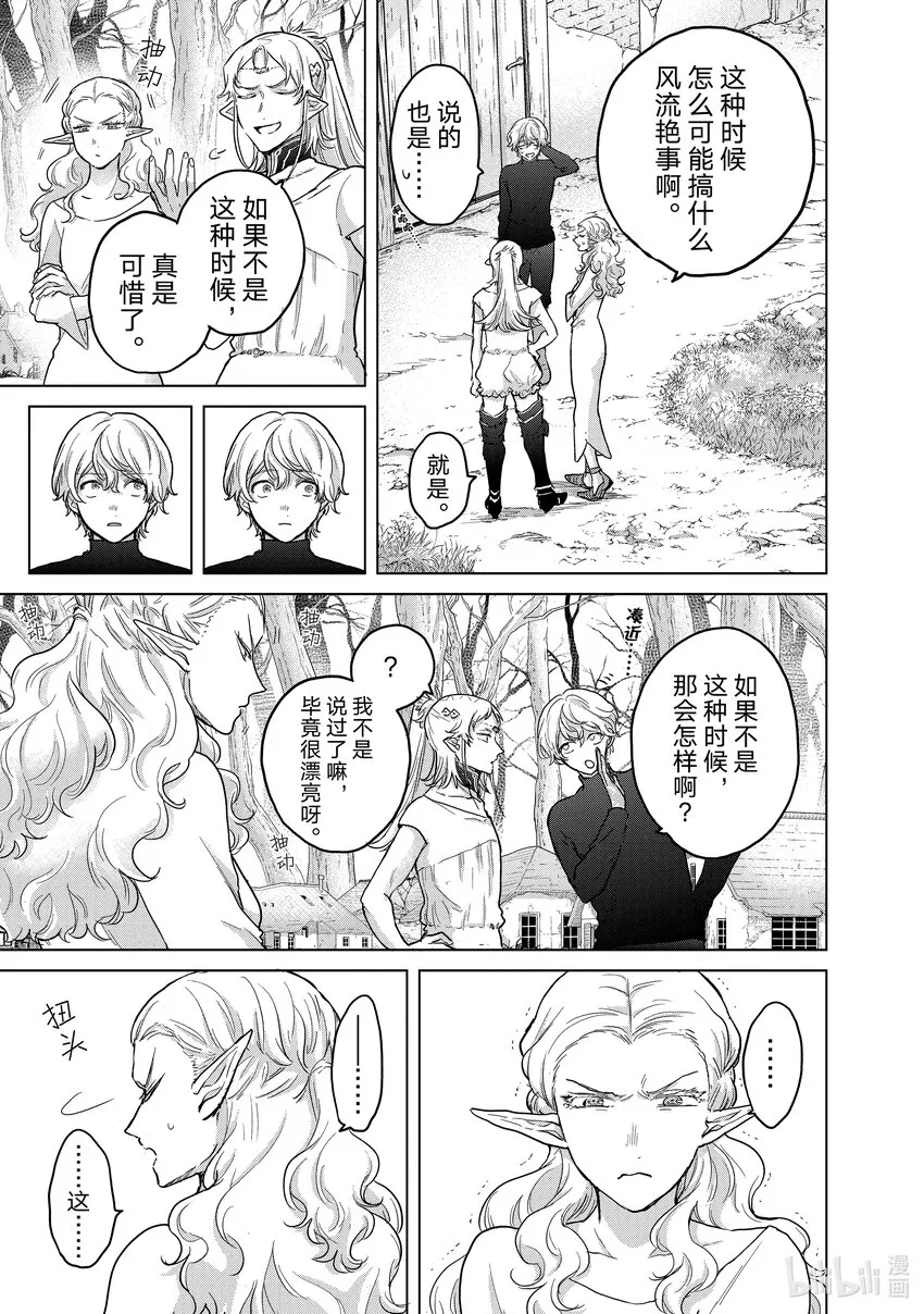 48矜持 第3页