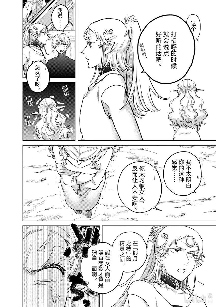 48矜持 第4页