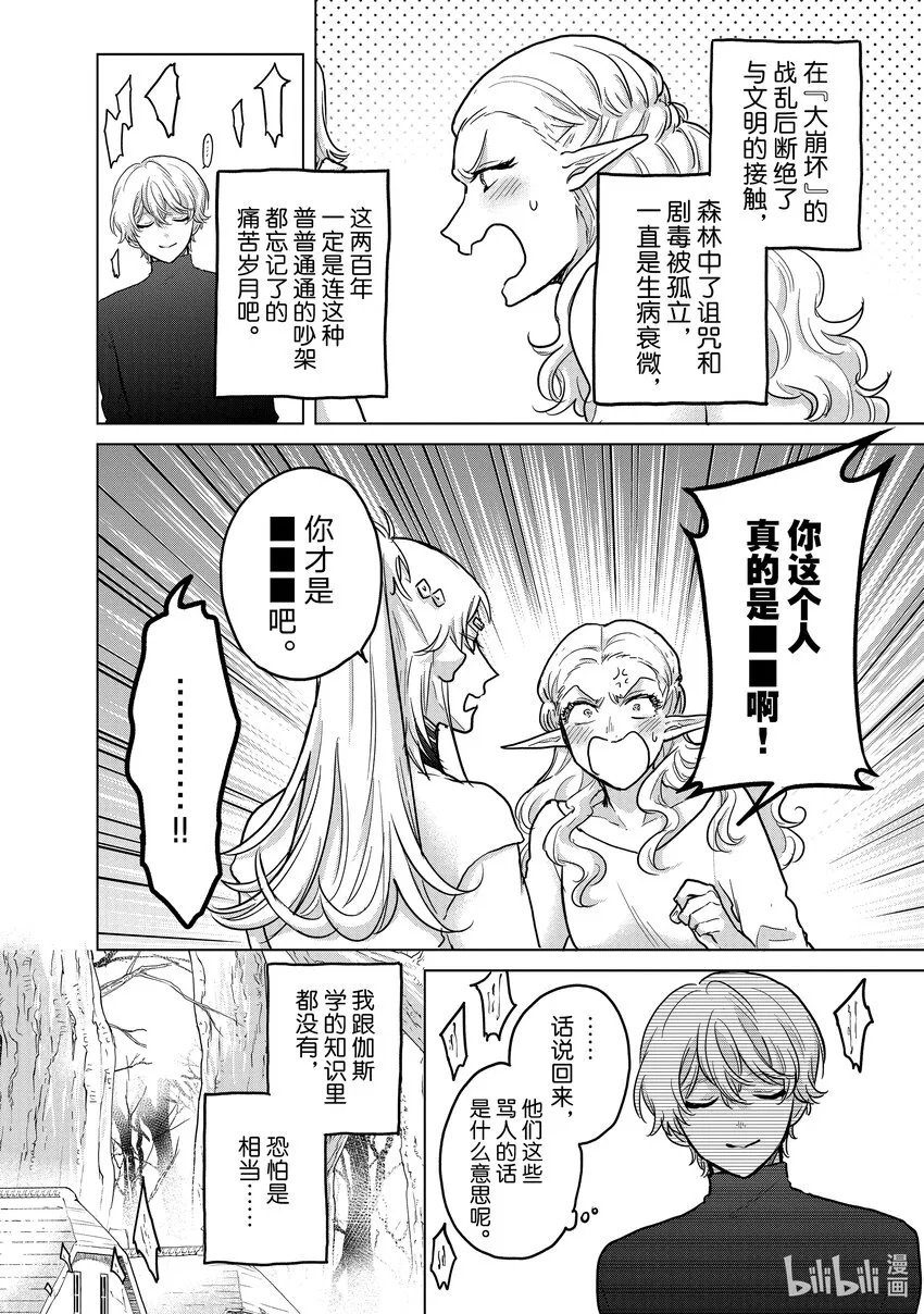 48矜持 第6页