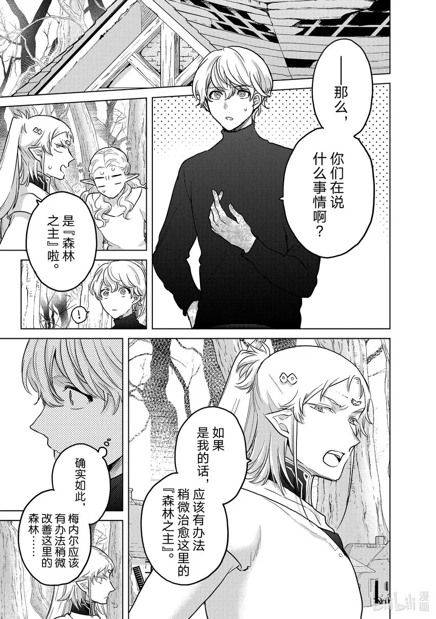 48矜持 第7页