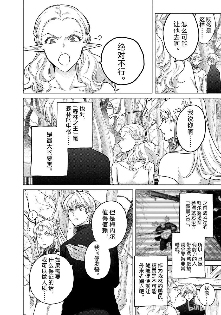 48矜持 第8页