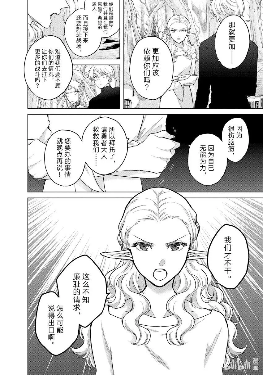 48矜持 第10页