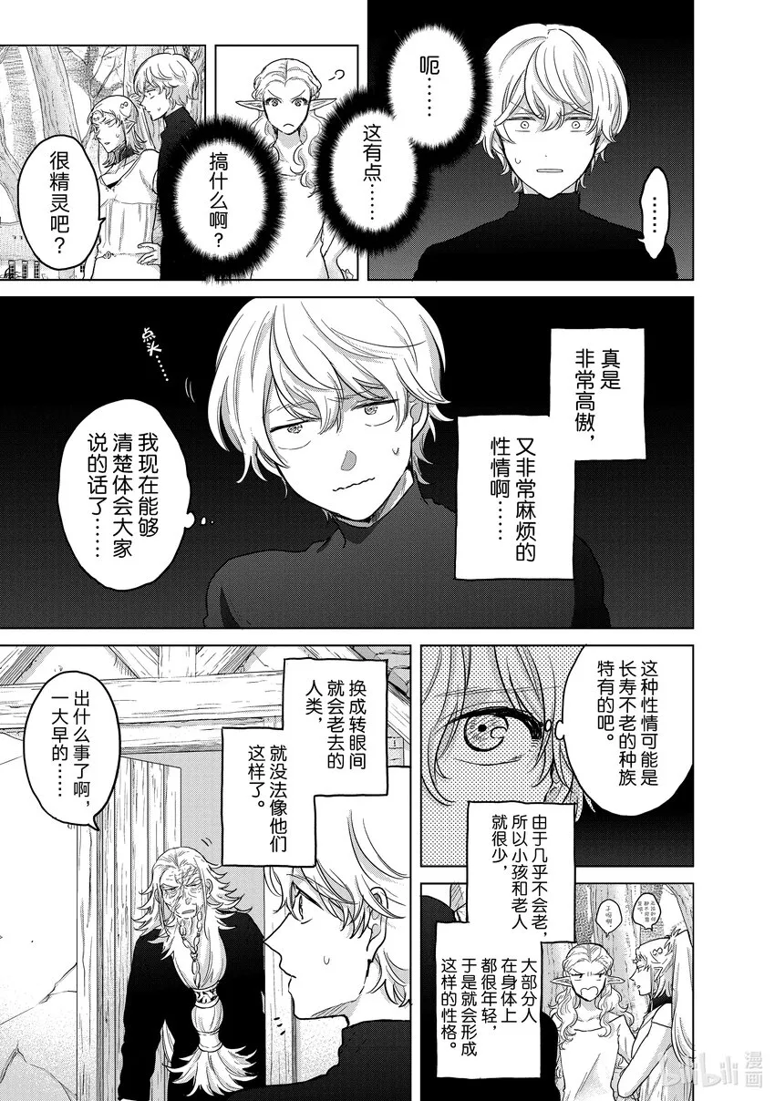 48矜持 第11页