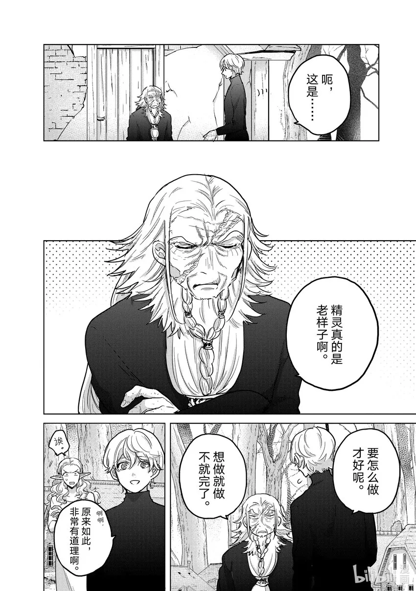 48矜持 第12页