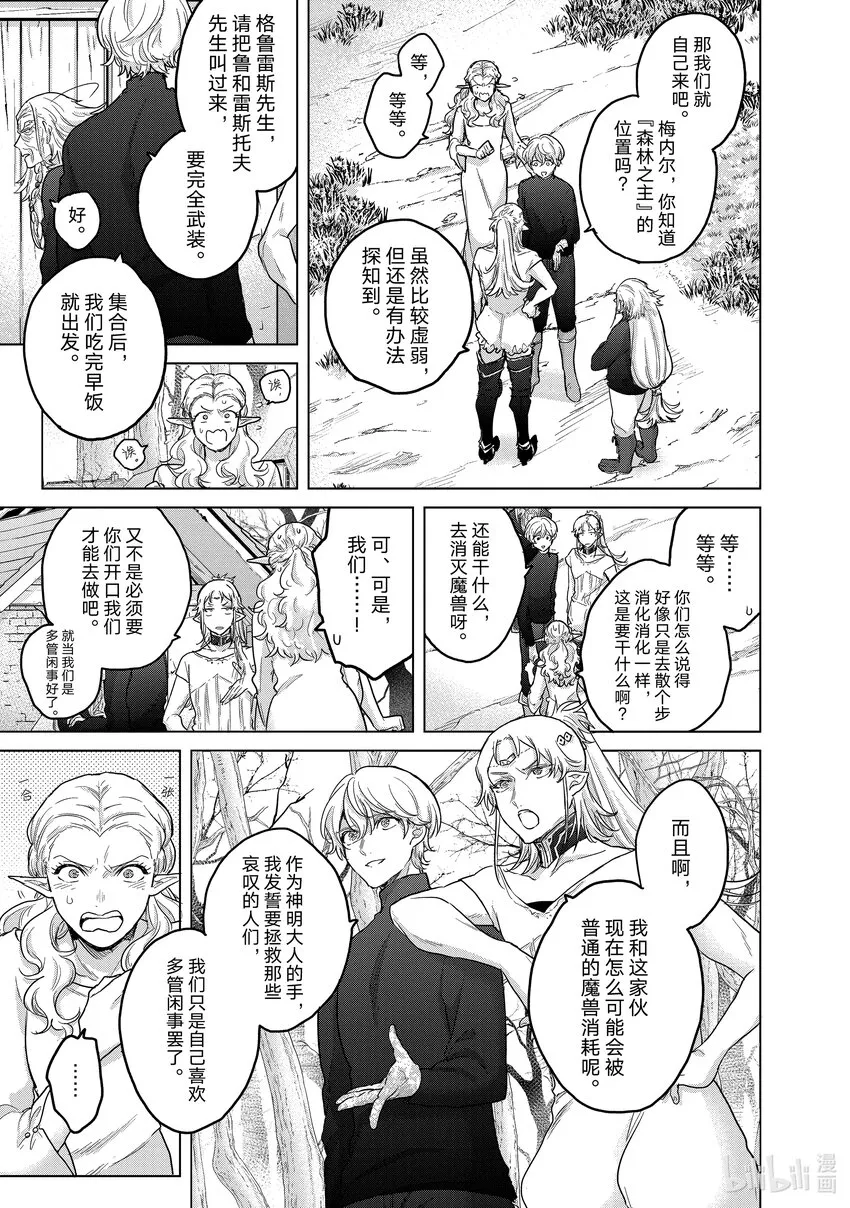 48矜持 第13页