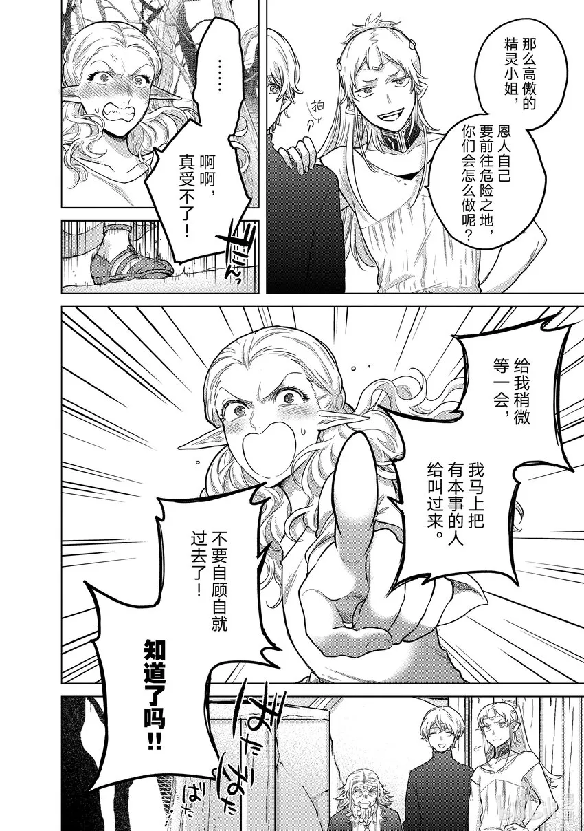 48矜持 第14页