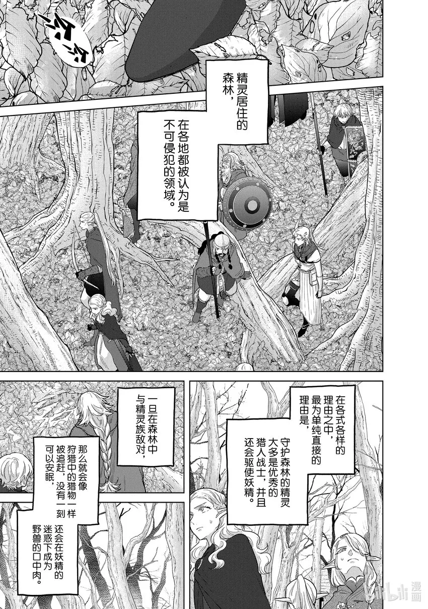 48矜持 第15页
