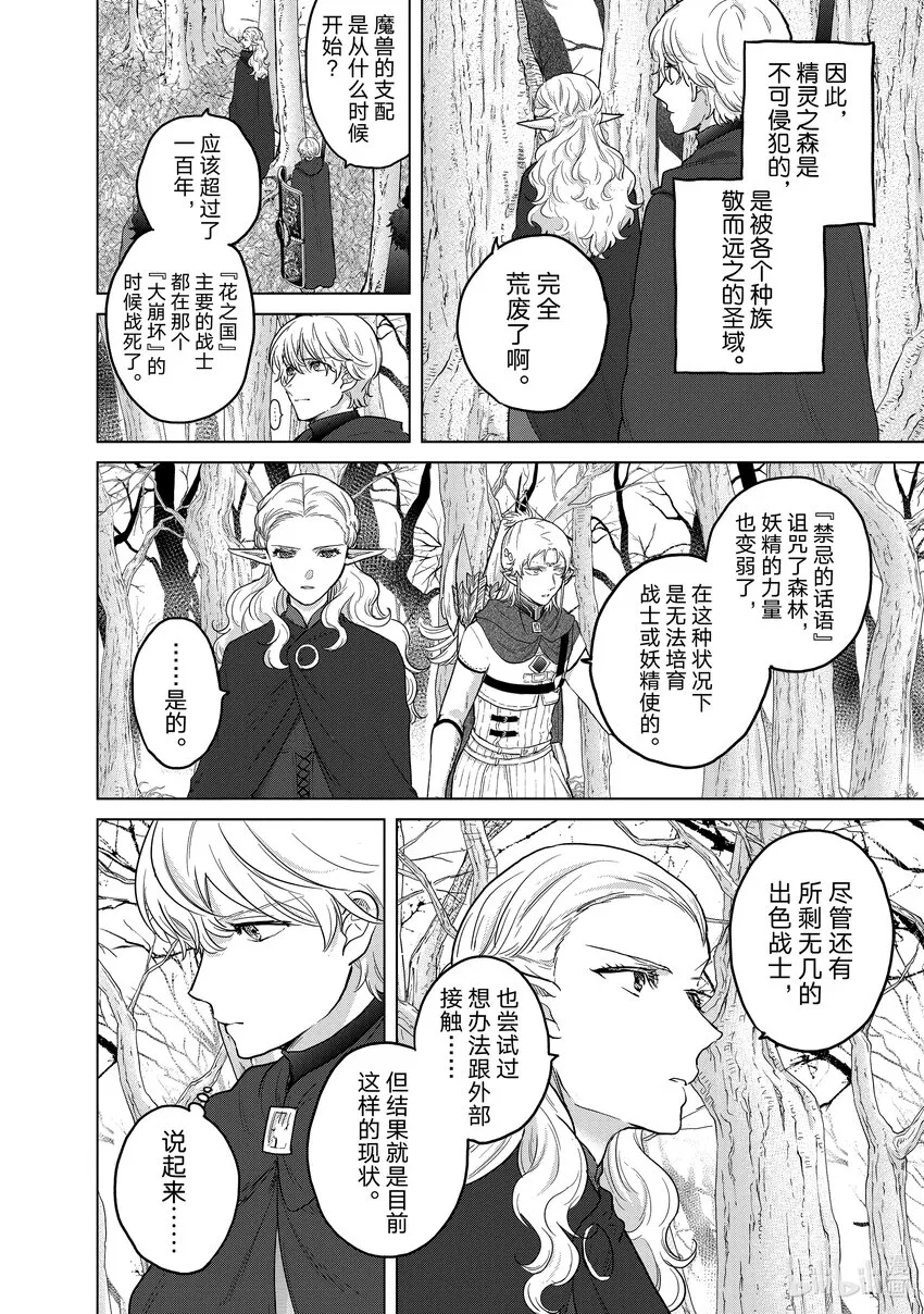 48矜持 第16页