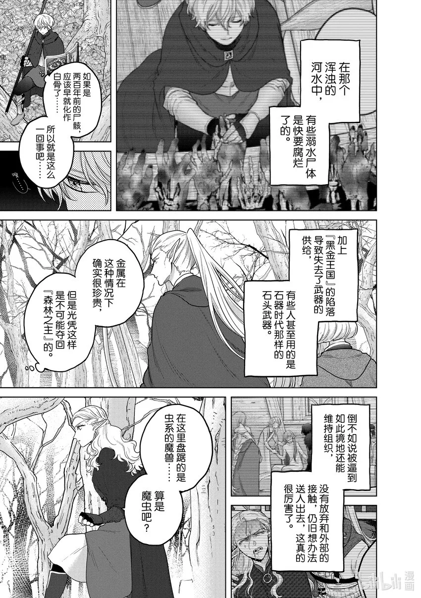 48矜持 第17页
