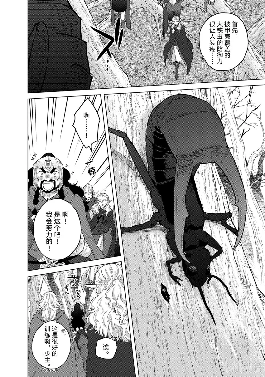 48矜持 第18页