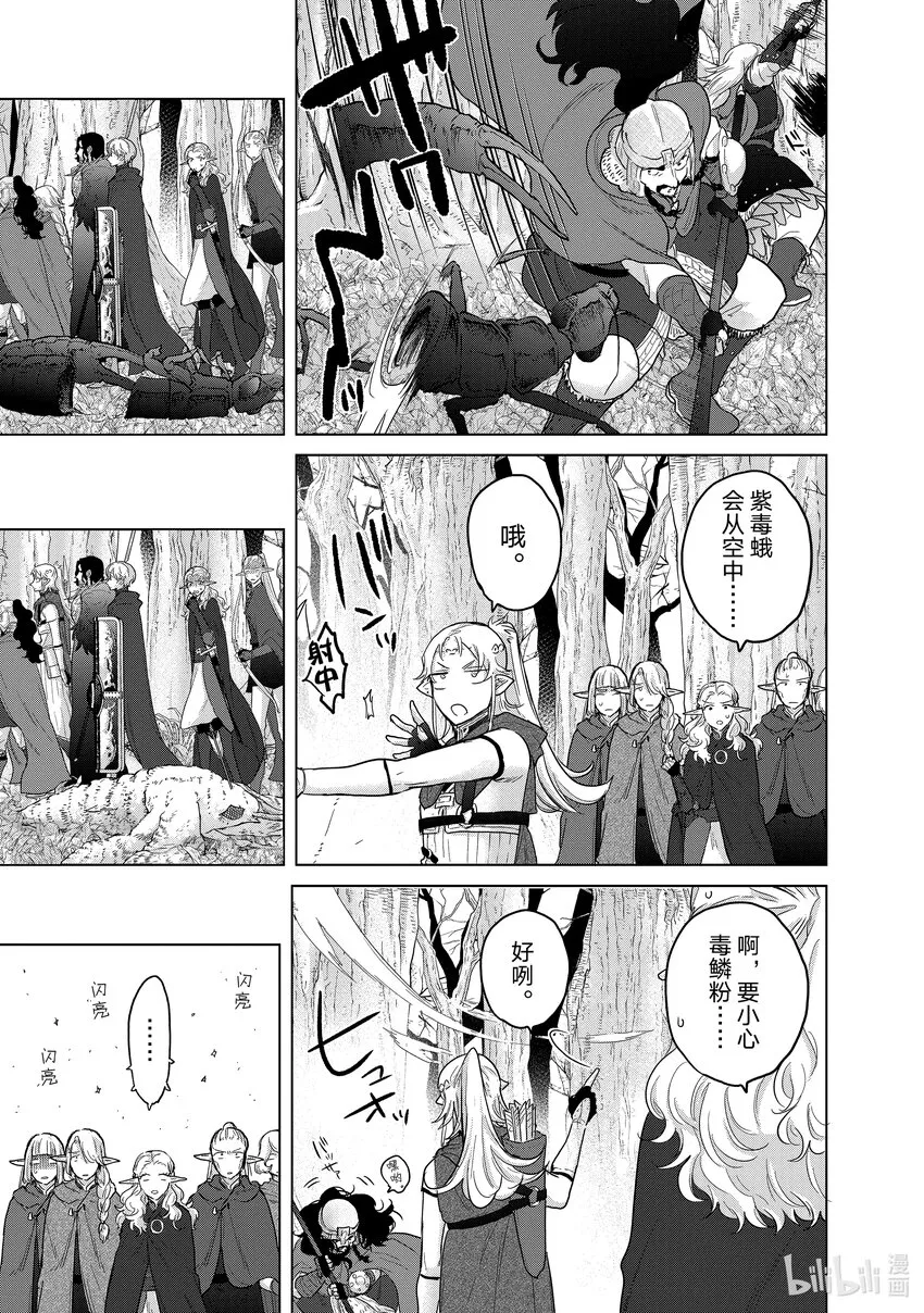 48矜持 第19页