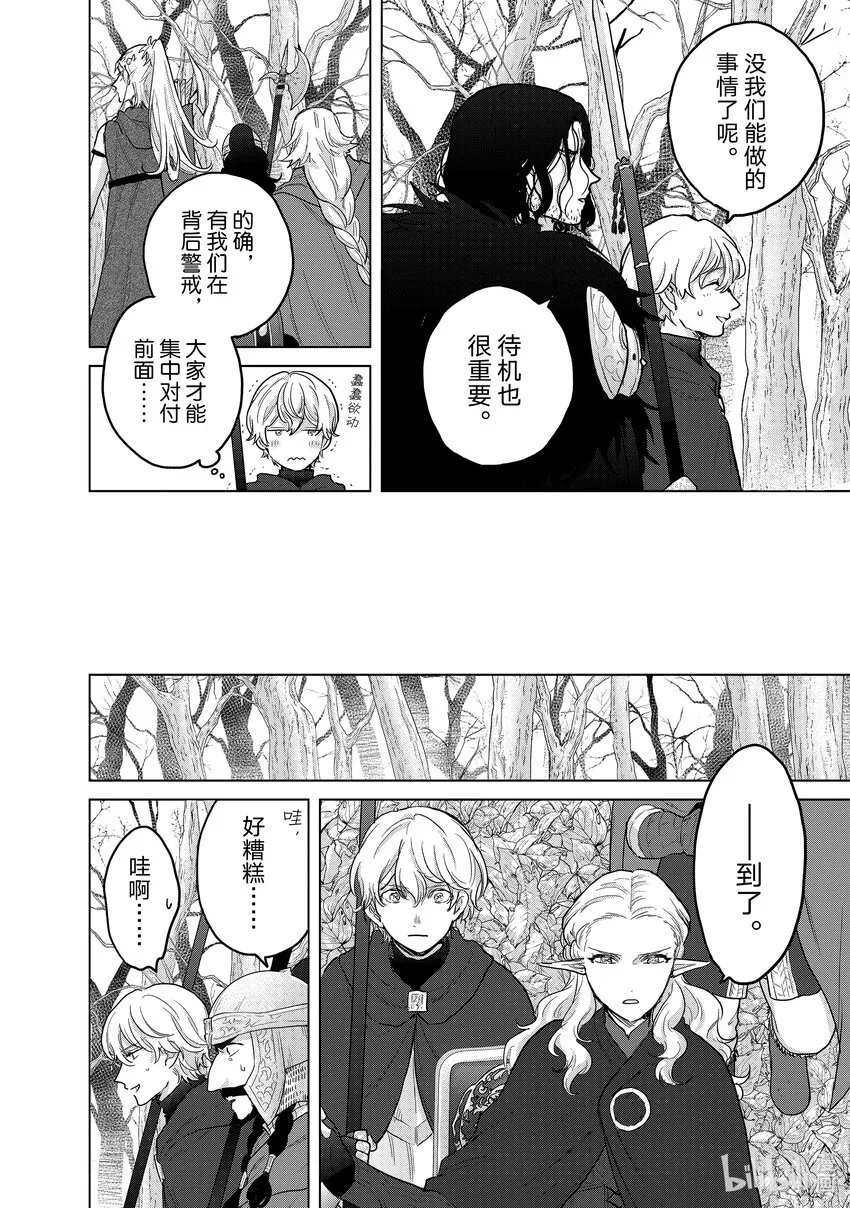 48矜持 第20页