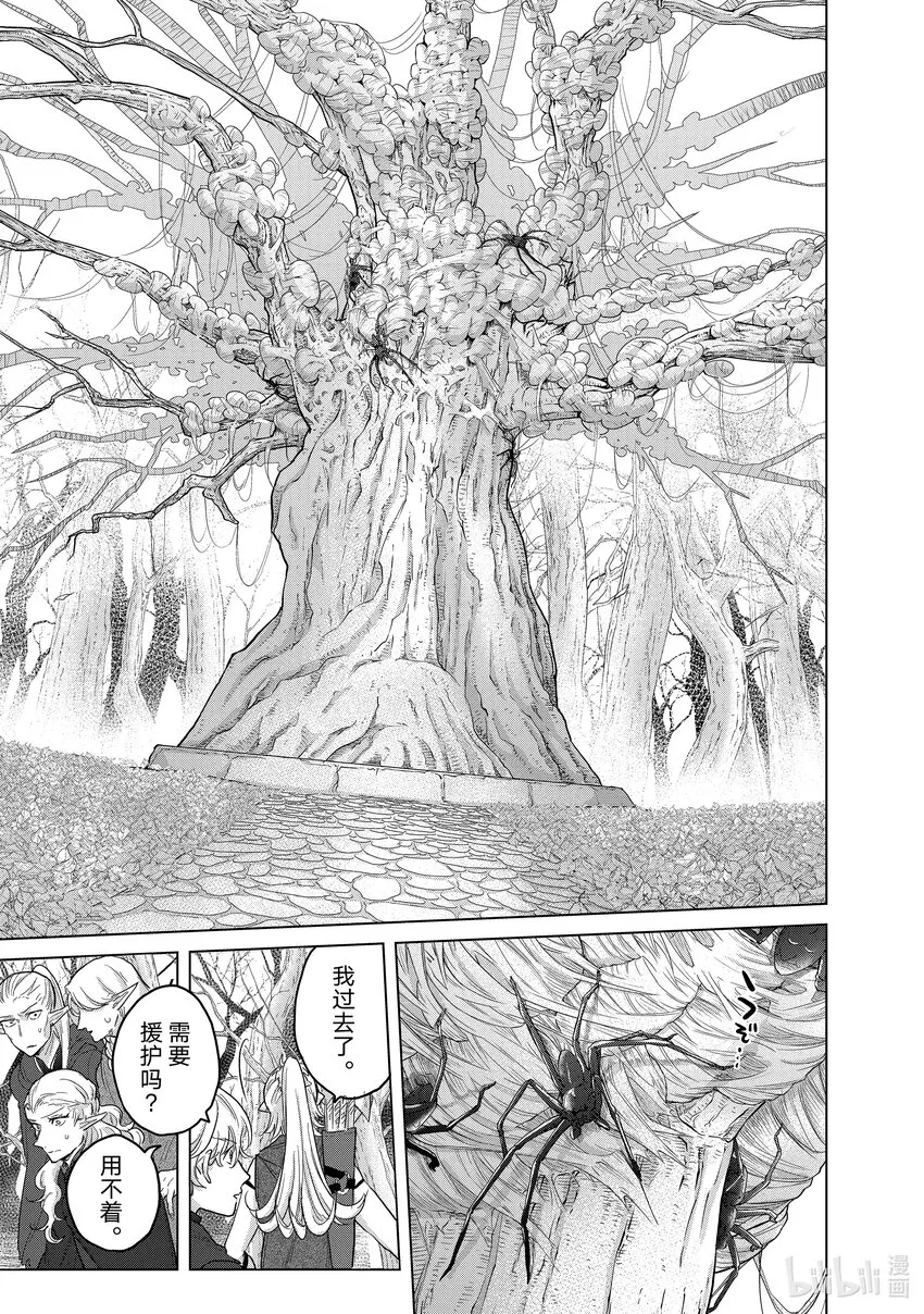 48矜持 第21页