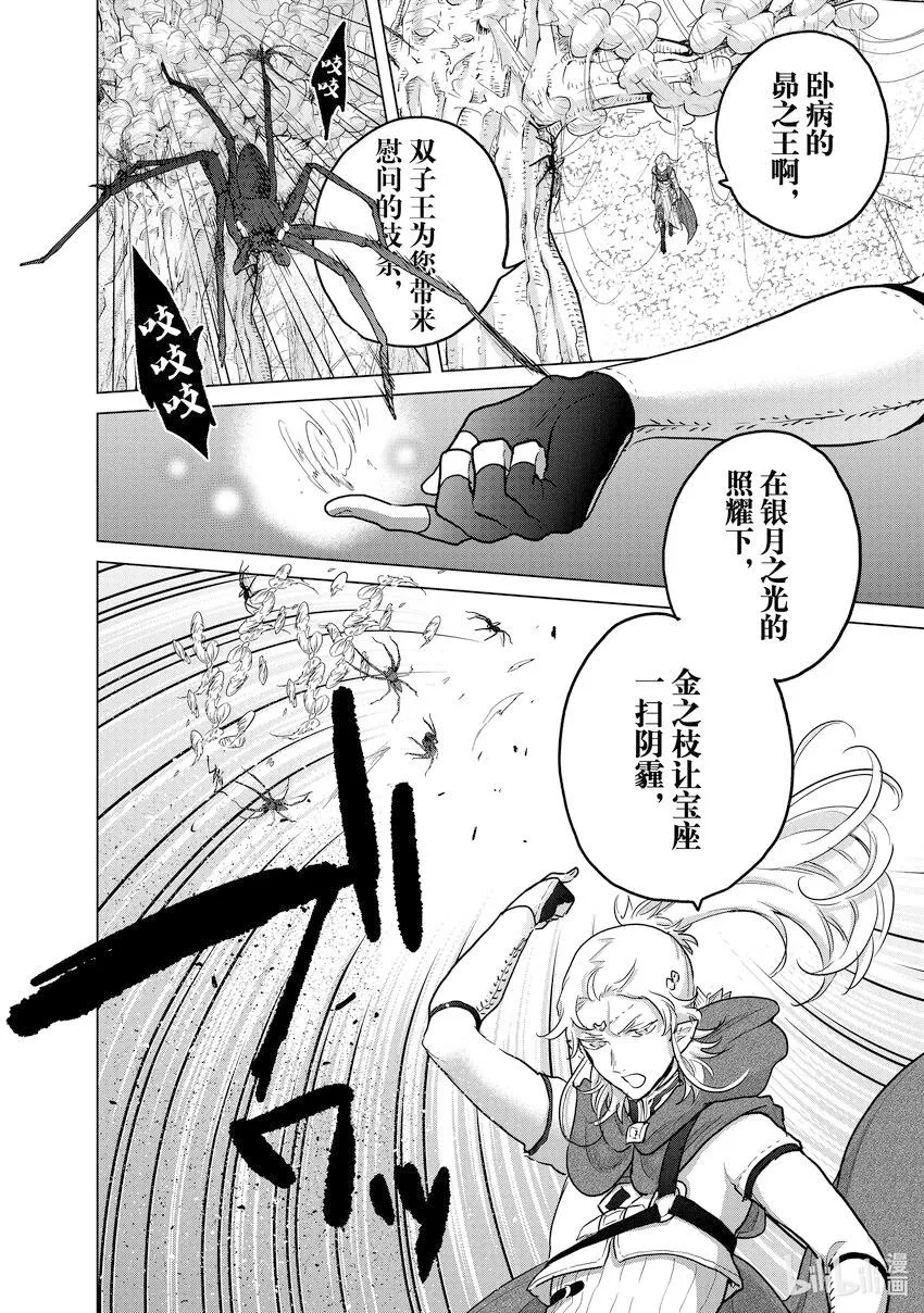48矜持 第22页