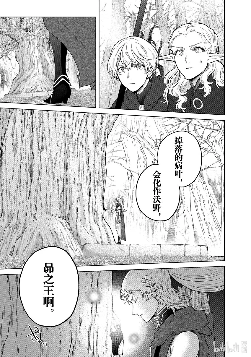 48矜持 第23页