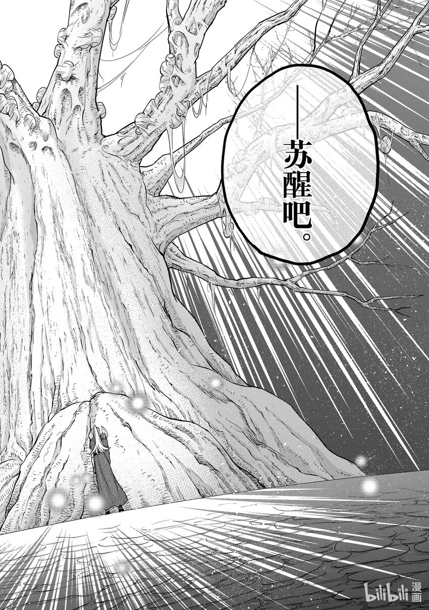 48矜持 第24页
