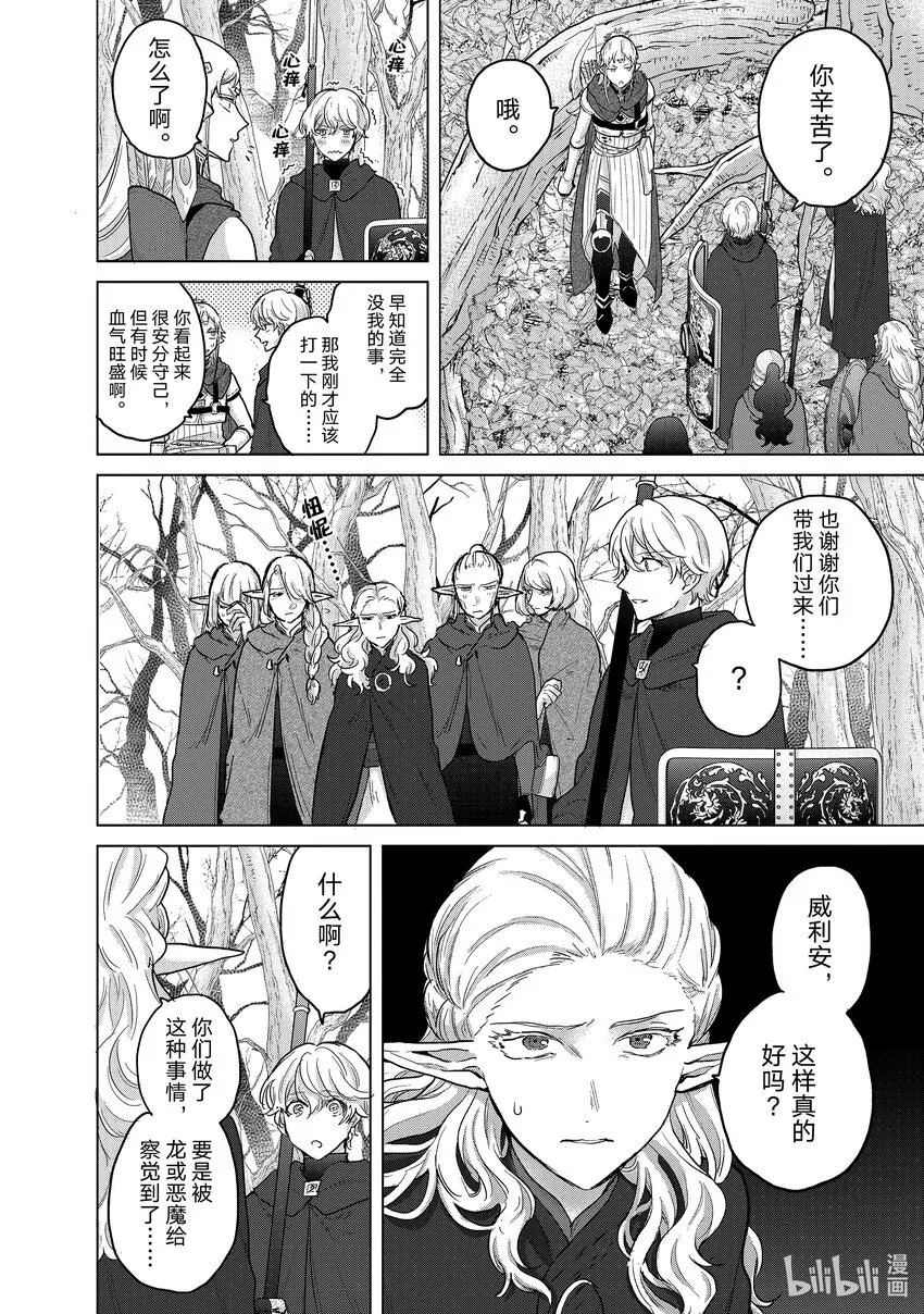 48矜持 第26页