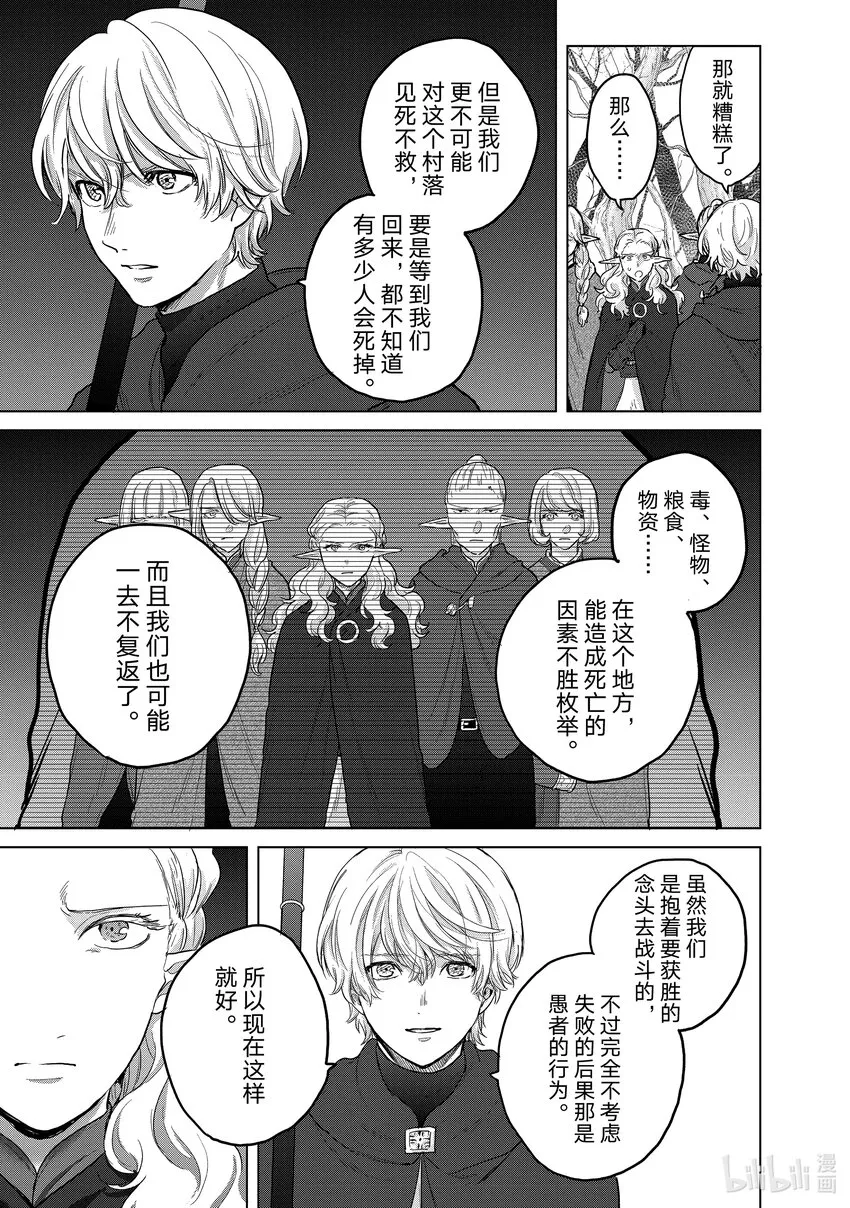 48矜持 第27页