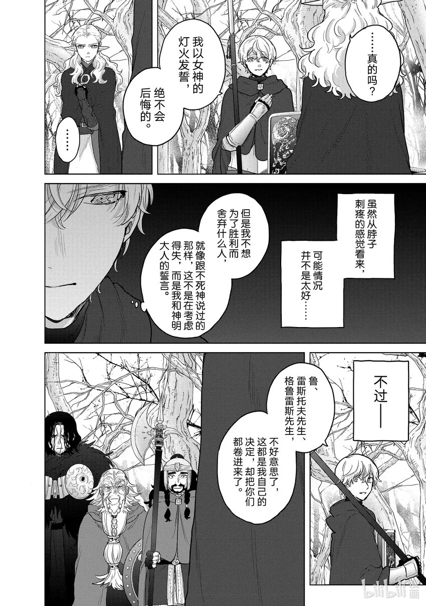 48矜持 第28页